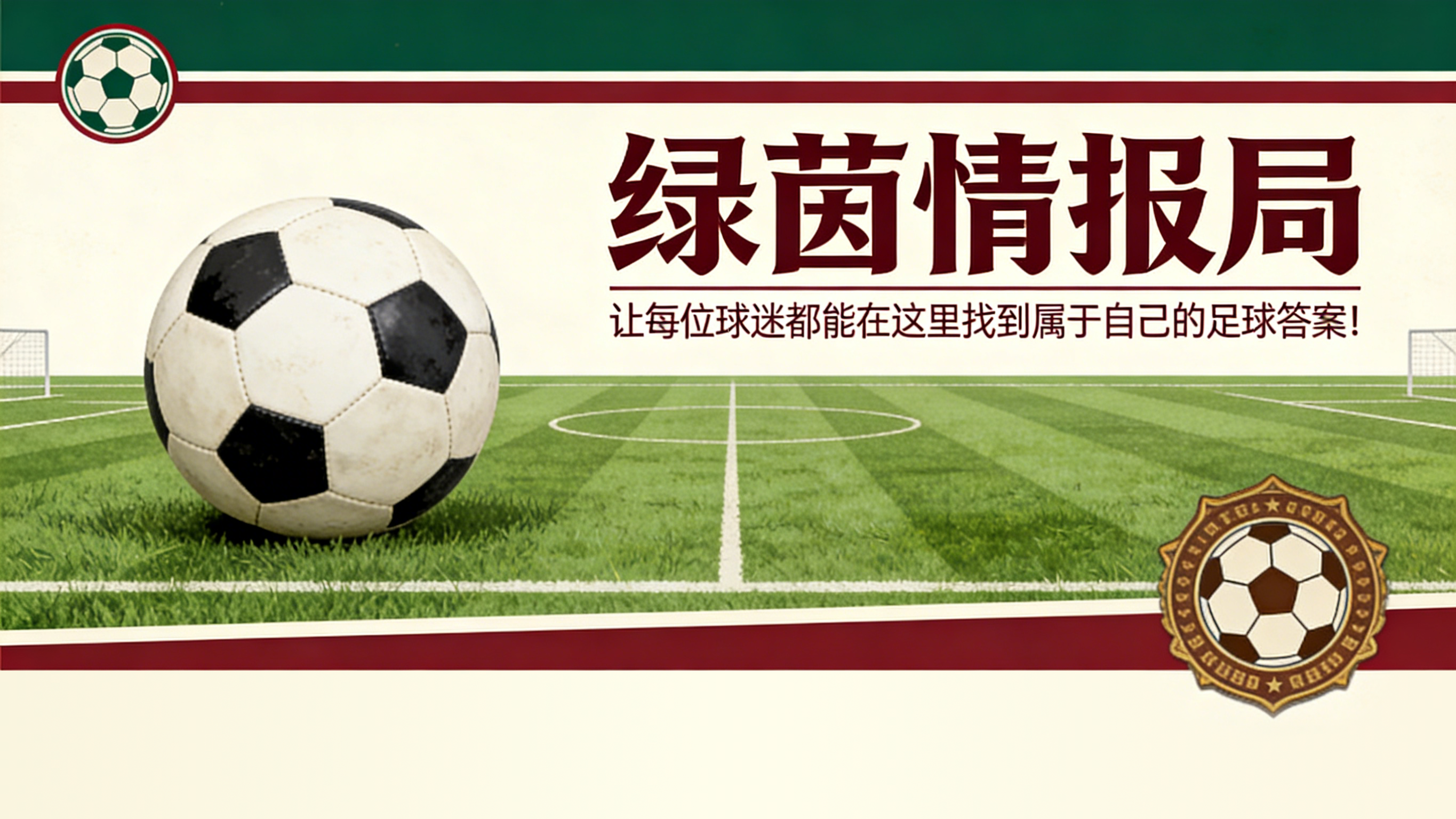 保利体育登录入口-视频 - 托蒂：“欧冠资格？我们只能寄希望于其他球队犯错”